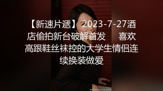 00后女高小学妹❤️清纯反差，小可爱的蜜桃小屁股 小小年纪就活生生捅成了爸爸的形状！一使劲儿感觉就操破了一样