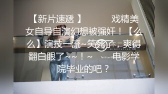 人前高冷女神范大学生美眉恬_恬私下竟是极度反_差母G露脸啪啪颜射吃精毛多水多 (4)