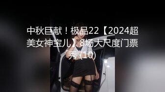 中秋巨献！极品22【2024超美女神宝儿】8场大尺度门票秀 (10)