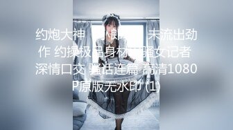 【新片速遞】✨少专攻良家✨奔驰哥约艹极品美娇妻，少妇美人妻，性格温柔小家碧玉，犹如你的娇妻，艹着好爽呀！[727.5M/MP4/01:15:46]