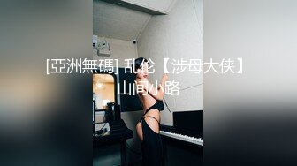 【新片速遞】 【重磅核弹】巨乳肥臀纹身网红 高乔尤美 首部啪啪福利