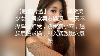 ★☆《硬核重磅推荐✅过膝长筒袜》★☆极品00后小仙女 过膝长筒袜 粉嫩无毛小嫩逼 活力四射 极品蜜桃小丰臀 视觉感超强