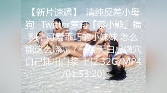 沈先生约高颜值极品美乳妹子 上演Q奸式啪啪妹子永生难忘的体验