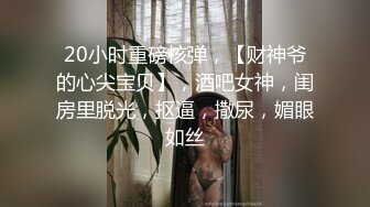 【全網首發】【稀缺】【爆乳女神