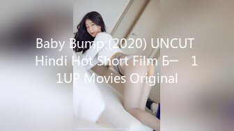 Baby Bump (2020) UNCUT Hindi Hot Short Film Б─⌠ 11UP Movies Original