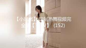 STP16293 【全裸无遮】被束缚侵犯的超大眼制服美少女 速插玩弄极品名器美穴蝴蝶逼多次高潮