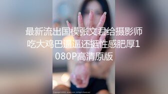  完美颜值甜美小姐姐被两大汉3P各种操，SM红绳捆绑站立后入，骑脸舔逼妹纸爽了