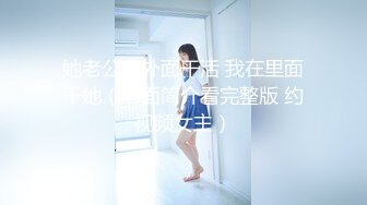 专约少女萝莉大神『唐伯虎』压肏00后小母狗，自己掰开白丝网袜美腿露出白虎小嫩穴 羞耻看大肉棒插入自己小骚逼