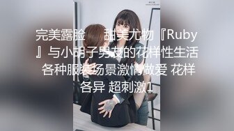 【360水滴TP】年轻情侣开房做爱实录-颜值高身材好，美乳诱惑阴毛浓密，聊天做爱对白清晰