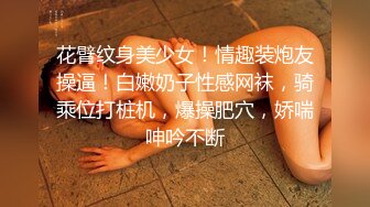 质量很高的一次偷情，【推油少年】，漂亮小少妇，露脸身材很棒，享受完按摩水汪汪，果断插入满足