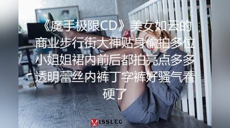 《魔手极限CD》美女如云的商业步行街大神贴身偸拍多位小姐姐裙内前后都拍亮点多多透明蕾丝内裤丁字裤好骚气看硬了