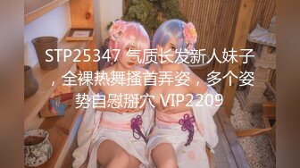 STP25347 气质长发新人妹子，全裸热舞搔首弄姿，多个姿势自慰掰穴 VIP2209