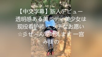 高端泄密流出❤️美女主播兼职模特胡小优与深圳游艇会男友自拍性爱不雅视频