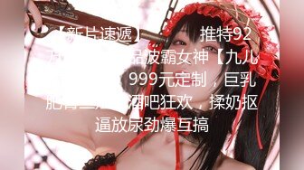 草莓原创 西门庆 喜欢吃精液99年小女友